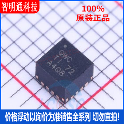 全新原装 TPS62143RGTR 封装VQFN-16  DC-DC电源芯片