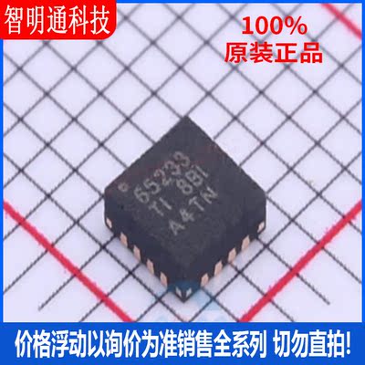 全新原装 TPS65233RTER  封装WQFN-16  专业电源管理(PMIC)