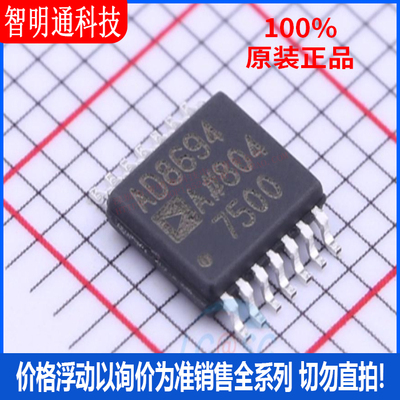 全新原装 AD8694ARUZ-REEL 封装TSSOP-14 低噪声运放芯片
