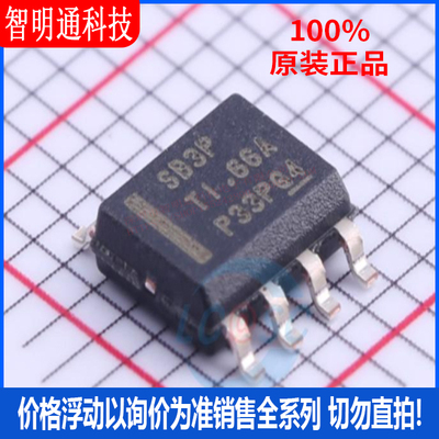 全新原装 LMR16030PDDAR 封装HSOIC-8  DC-DC电源芯片