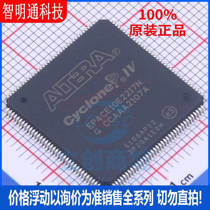 全新原装 EP4CE10E22I7N 封装 EQFP144 嵌入式处理器芯片