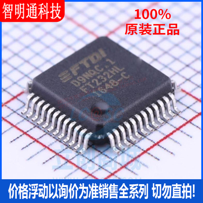 全新原装 FT232HL-REEL 封装 LQFP-48 USB芯片