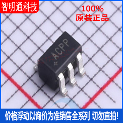 全新原装 MAX6070AAUT33+T 封装SOT-23-6 丝印ACPP 电压基准芯片
