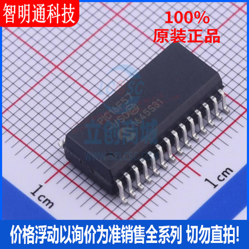 全新原装 PIC16F57-I/SO 封装SOIC-28 微控制器芯片