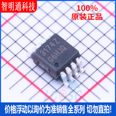 全新原装 ISL3174EIUZ 封装MOSP-8 RS-485/RS-422芯片