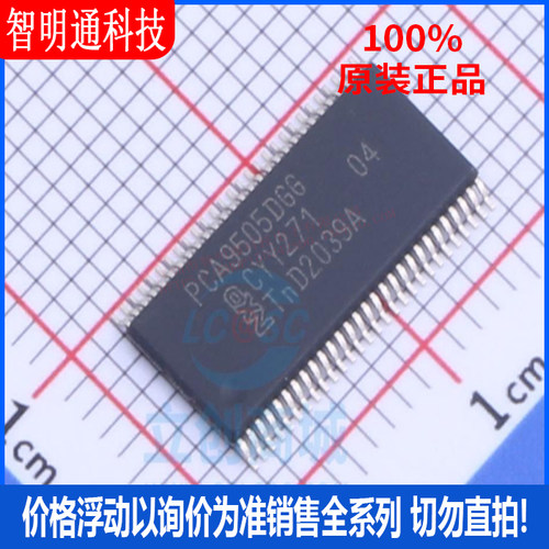 全新原装 PCA9505DGG,118 封装TSSOP-56  I/O扩展器