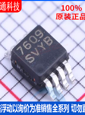 全新原装 LM25085MYE/NOPB 封装MSOP-8  DC-DC控制芯片