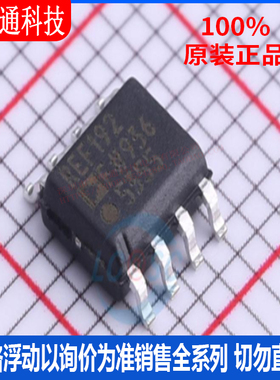 全新原装 REF192FSZ-REEL7  封装SOIC-8 电压基准芯片