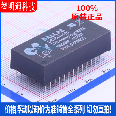 全新原装 DS1644-120+ 封装DIP-28  实时时钟芯片