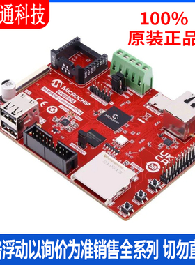 全新原装 EV40E67A 开发板和工具包 - ARM 拍前咨询客服！