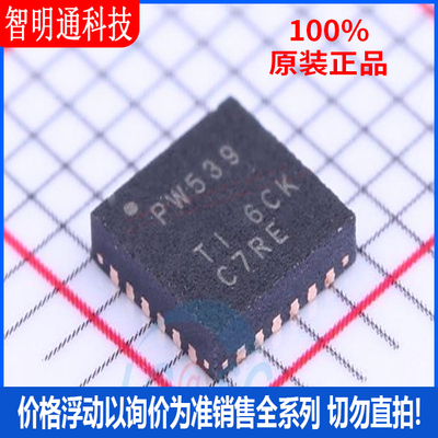 全新原装德州仪器芯片