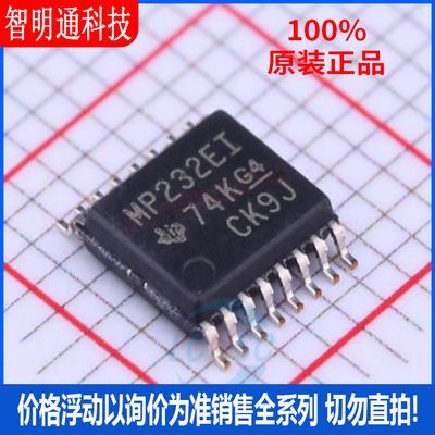 全新原装 MAX3232EIPW 封装TSSOP-16  RS232芯片