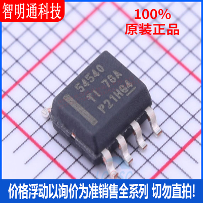 全新原装  TPS54540DDA 封装SOP8 DC-DC电源芯片