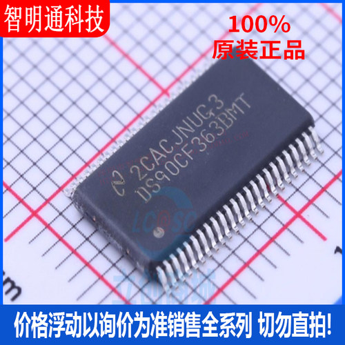 全新原装 DS90CF363BMT/NOPB 封装TSSOP-48  其他接口