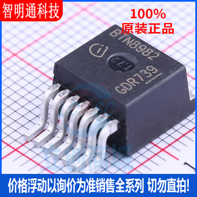 全新原装 BTN8982TA  封装TO-263-7  栅极驱动IC