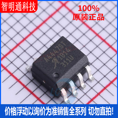 全新原装 A4447SLJTR-T 封装SOIC-8  DC-DC电源芯片