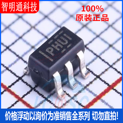 全新原装 TPS79333DBVR 封装SOT-23-5 丝印PHUI  线性稳压器(LDO)