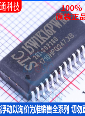 全新原装 STC15W1K16PWM-28I-SOP28 封装SOP28 单机片芯片