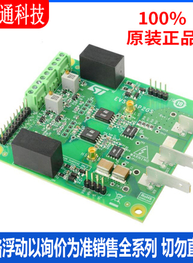 全新原装 EVSTGAP2GS 电源管理IC开发工具 拍前咨询客服！