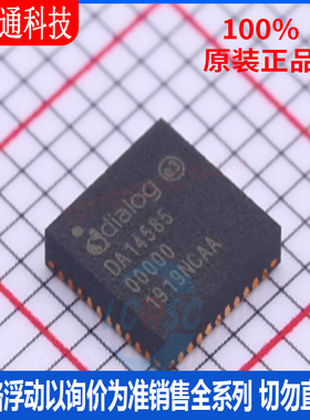 全新原装 DA14585-00000AT2 封装QFN-40  无线收发芯片