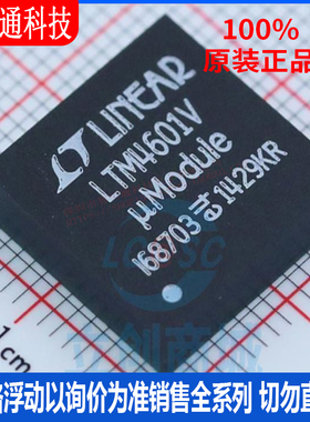 全新原装 LTM4601EV#PBF 封装BGA  电源模块芯片