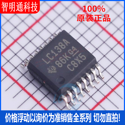 全新原装 SN74LVC138APWR 封装TSSOP-16 信号开关/编解码器/多路