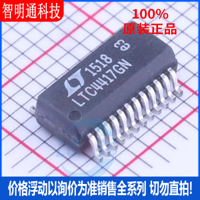 全新原装  LTC4417HGN#PBF 封装SSOP-24  监控和复位芯片