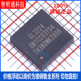 全新原装 GL3224-ONY04 封装QFN-48  USB芯片