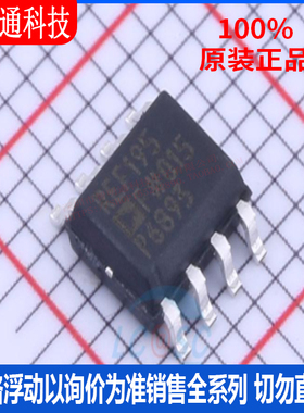 全新原装 REF195FSZ-REEL 封装SOIC-8  电压基准芯片