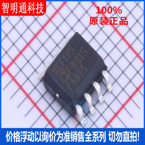 全新原装 REF195FSZ-REEL 封装SOIC-8  电压基准芯片
