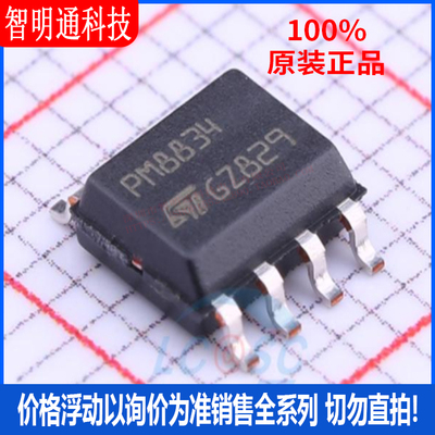 全新原装PM8834TR 封装SOP8  栅极驱动IC