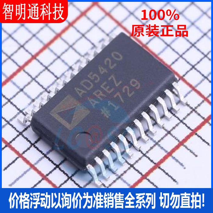 全新原装 AD5420AREZ-REEL7 封装HTSSOP-24  数模转换芯片DAC