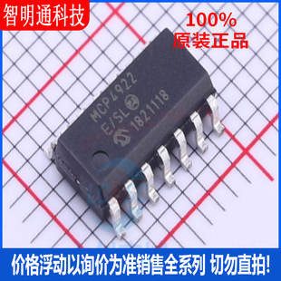 MCP4922 数模转换芯片DAC SOIC 封装 全新原装