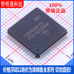 全新原装 F280049PZS  封装LQFP-100 微控制器芯片