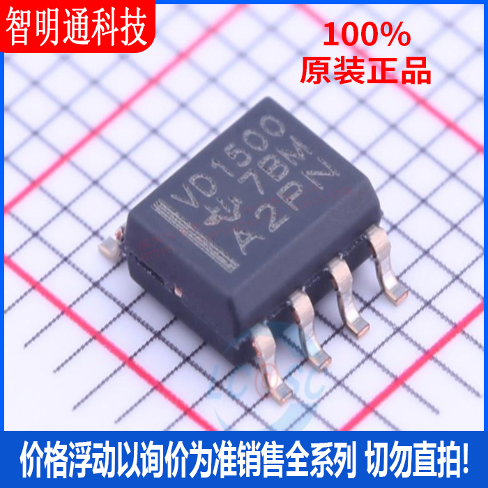 全新原装 THVD1500DR 封装SOIC-8 RS-485/RS-422芯片