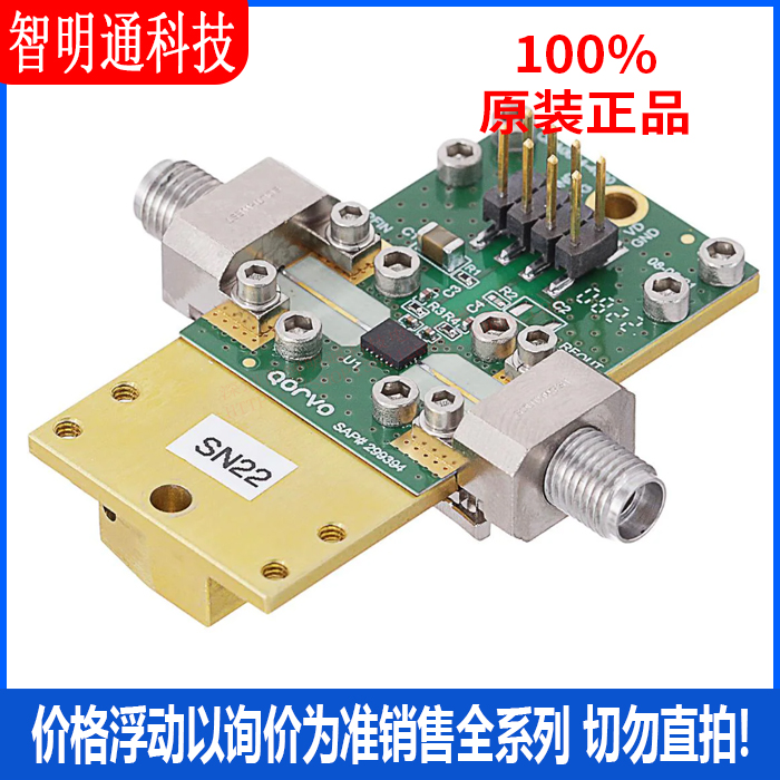 全新原装 QPA0812EVB 开发板和工具包 有货需要货期拍前咨询客服