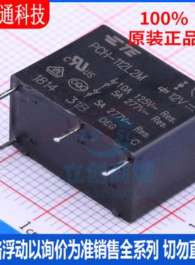 全新原装 1461352-5 封装DIP 功率继电器