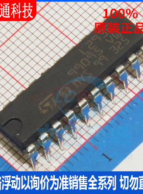 全新原装 L293E 封装DIP-20  电机驱动芯片