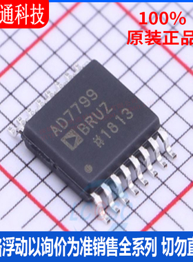 全新原装 AD7799BRUZ-REEL 封装TSSOP-16  模数转换芯片ADC