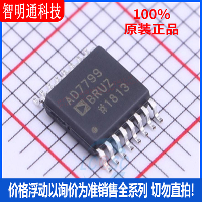 全新原装 AD7799BRUZ-REEL 封装TSSOP-16  模数转换芯片ADC