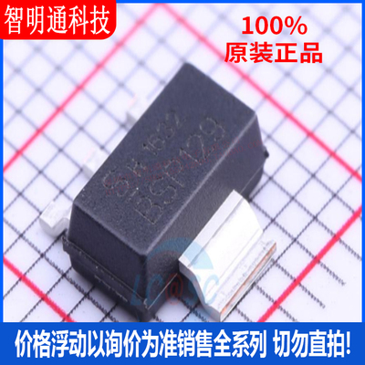 全新原装 BSP129H6327 封装SOT-223 场效应管(MOSFET)