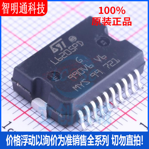 全新原装 L6205PD013TR  封装 PowerSO-20  电机驱动芯片