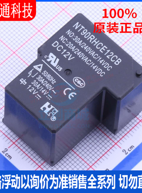 全新原装 NT90RHCE12CB0.9 封装DIP 功率继电器