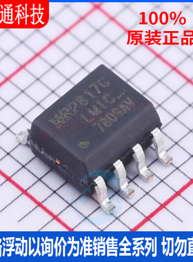 全新原装  IRF7809AVTRPBF 封装SOIC-8  场效应管(MOSFET)