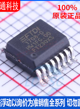 全新原装 FT230XS-R 封装  SSOP-16 USB芯片