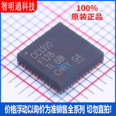 全新原装  CC1310F128RGZR 封装VQFN-48  芯片