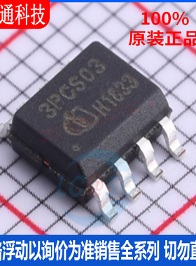 全新原装 ICE3PCS03G 封装DSO-8  AC-DC控制器和稳压器