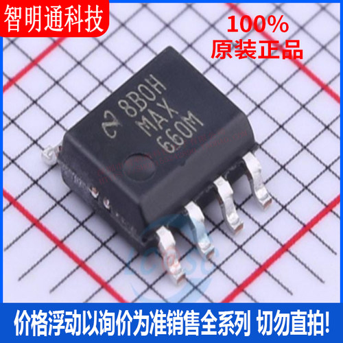 全新原装 MAX660MX/NOPB  封装SOIC-8  AC-DC控制器和稳压器