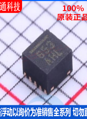 全新原装 MMA8653FCR1 封装DFN-10 丝印653 加速度传感器芯片