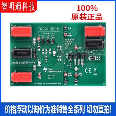 全新原装 TPS2117EVM 电源管理IC开发工具 拍前咨询客服！